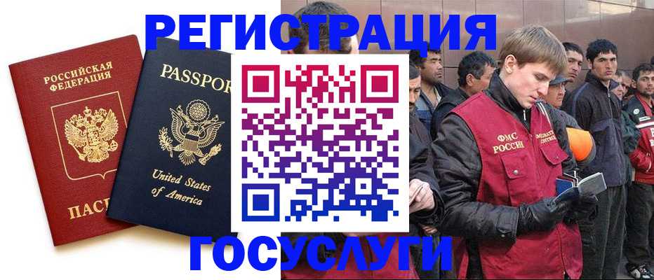 прописка для работы в Лабытнанги